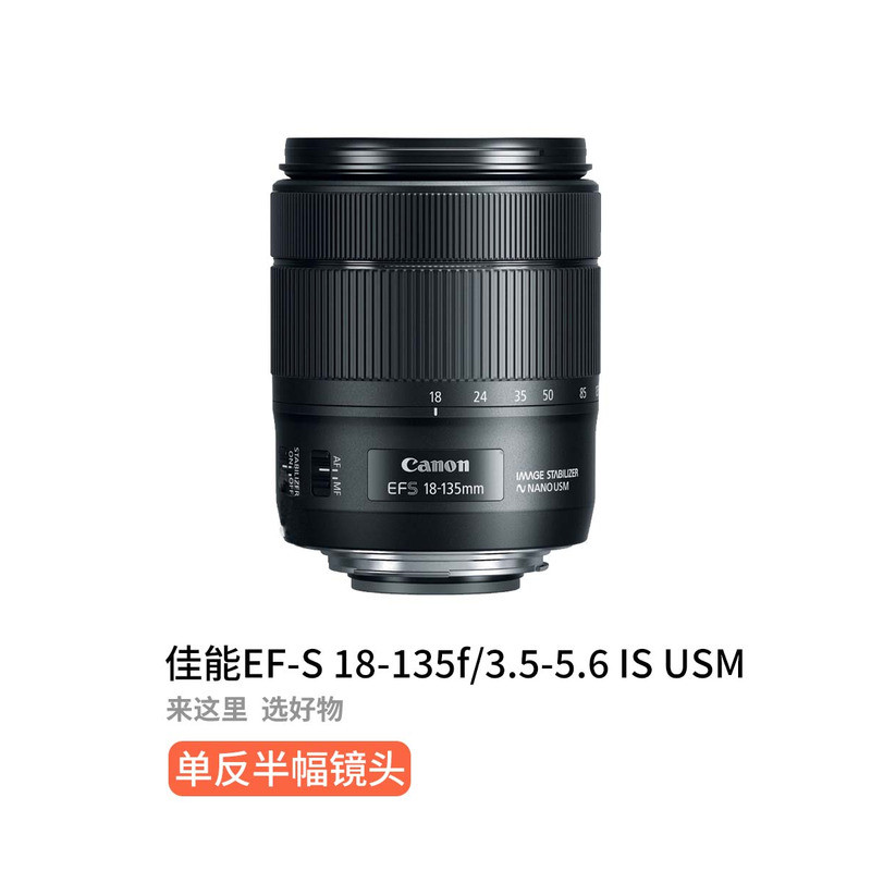 Second-Hand Canon EFS18-135mm IS USM SLR Camera Telephoto Anti-shake 80D 8D Lens