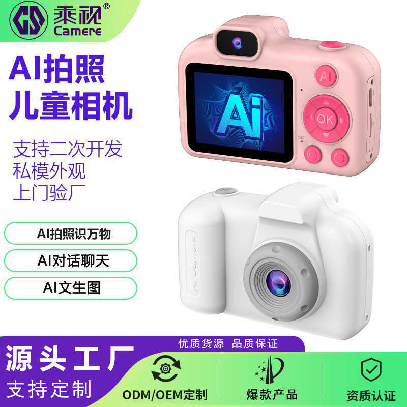 AI Children's Camera AI Camera AI Camera ai Pocket Learning Machine Early Education Machine Photo Dialogue Children's