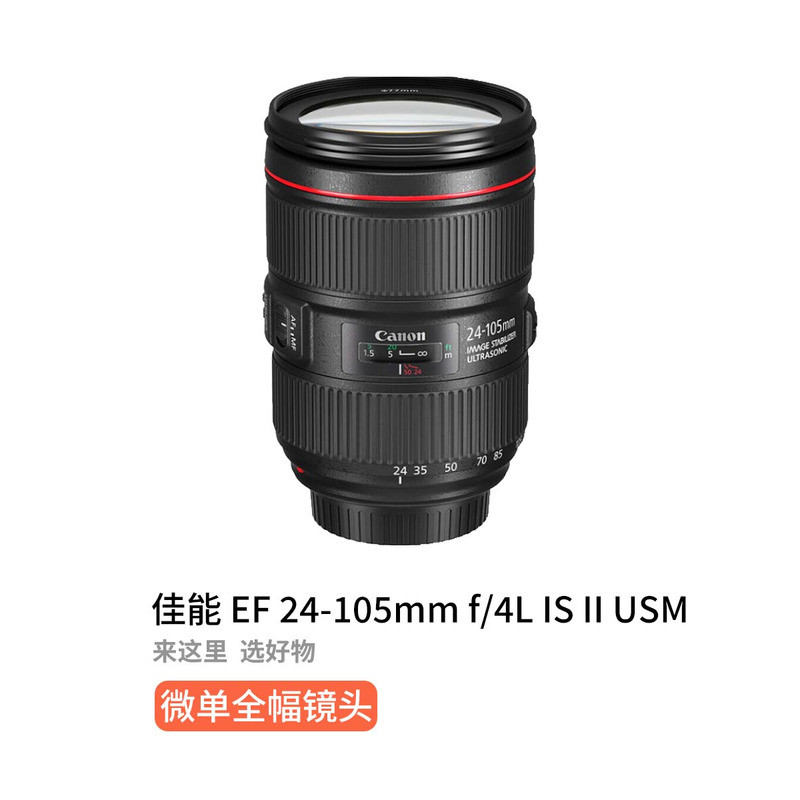 Second-Hand Canon EF 24-105mm f/4L IS II USM Second-Generation Zoom SLR Camera Lens