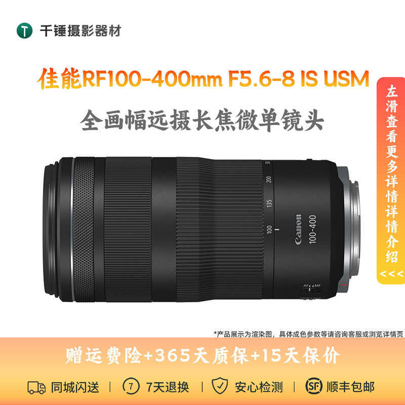 Second-Hand Canon RF1-4mm F5.6-8 IS USM Full Frame Micro Single Telephoto Zoom Lens