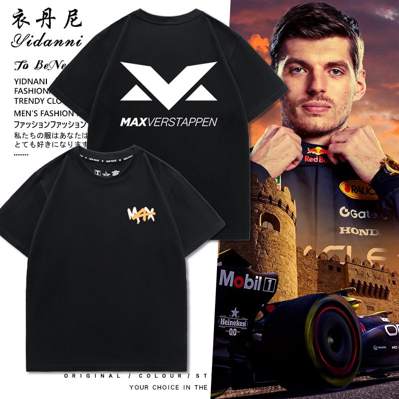 MAX Verstappen F1 Racing Fan Merchandise: Customizable Short-Sleeve T-Shirts Unisex Made Of Pure Cotton For Summer Wear