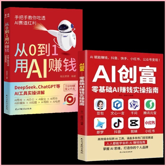 SG SPOT, AI Create Rich: Zero Basic AI Money-making Practice Guide Reveal Secrets AI Times White Hands Create Rich Heaven