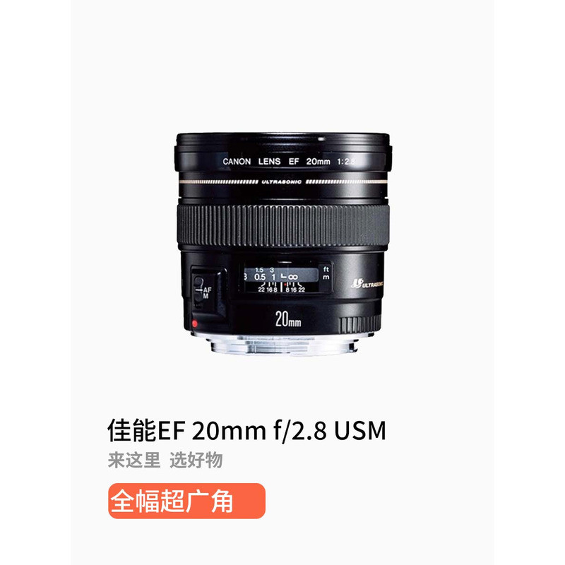 Second-Hand Canon EF 20mm f/2.8 USM Full-Frame Wide-Angle Portrait Fixed Focus SLR Lens