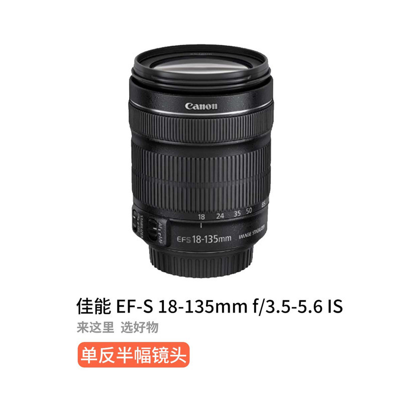 Second-Hand Canon/Canon EF-S 18-135MM F/3.5-5.6 IS USM SLR Lens