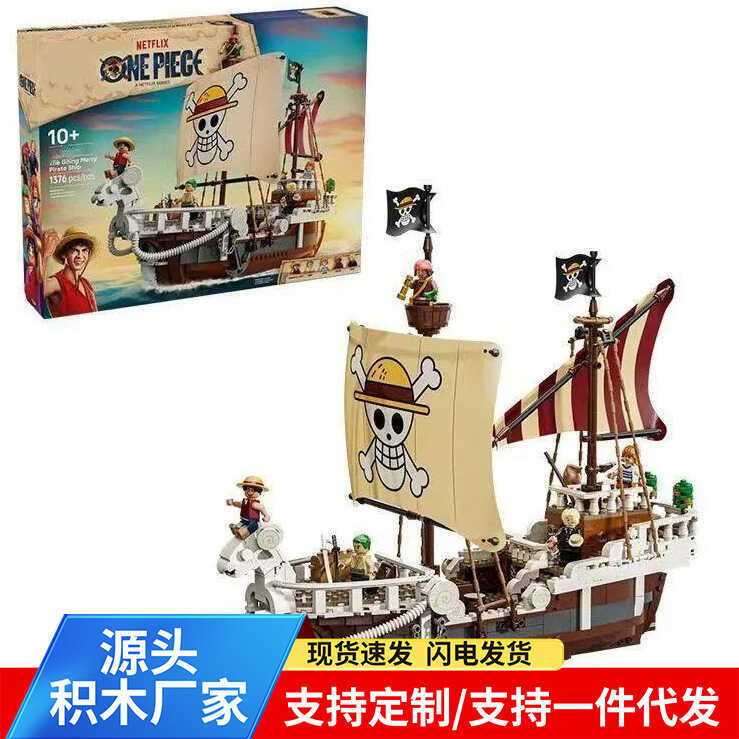 Compatible Lego 75639 One Piece Forward Merry Pirate Ship Assembled Building Block Toy Boy Model Gift
