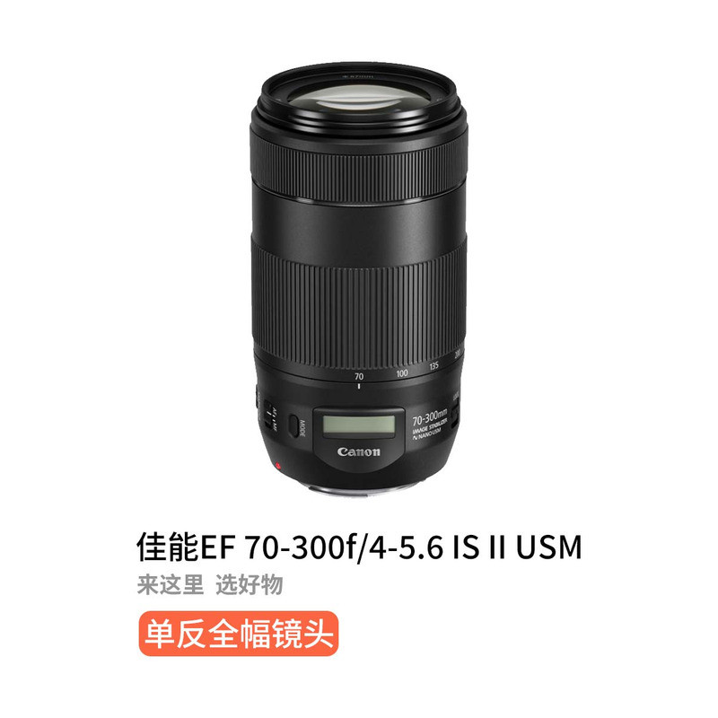 Second-Hand Canon 70-3MM IS II USM 12th Generation Zoom Full Frame SLR Small Black Lens