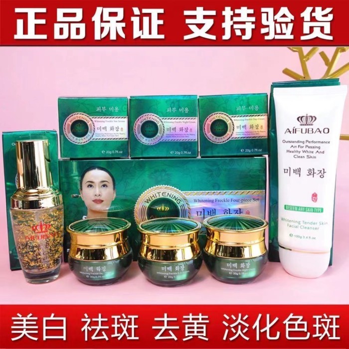 [Dailanting] Korea Ai Ai Ai Ai Fu Bao Freckle Removal Four-Piece Five-Piece Set Moisturizing Moisturizing Remove Yellow Lift