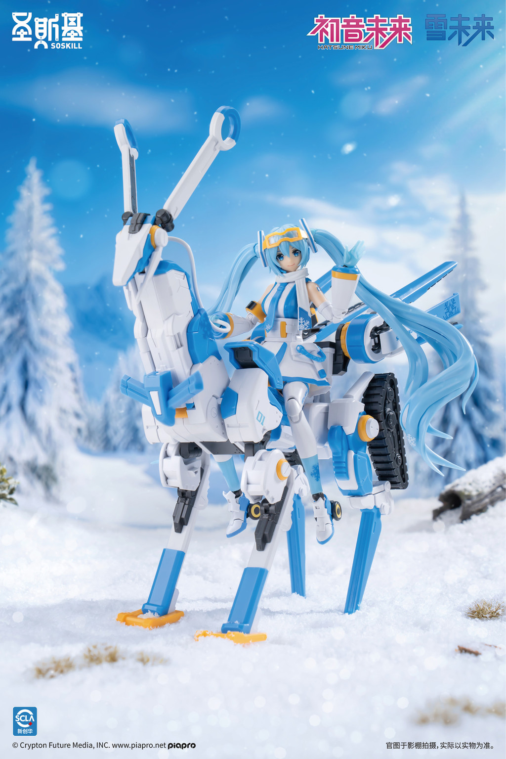 ★鈴雪①〜⑨★ SOSKILL x Hatsune Miku - Snow Miku 圣斯基𝐱 初音未来雪未来-冰点