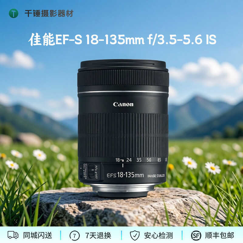 Second-Hand Canon 18135 EF18-135 STM USM Medium Long Zoom Portrait Lens 18-2