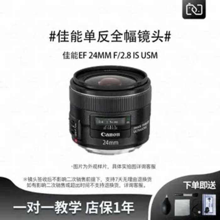 Second-Hand Canon 24mm f/2.8 IS USM 24 2.8 Wide-Angle Fixed Focus Full-Frame Camera Lens