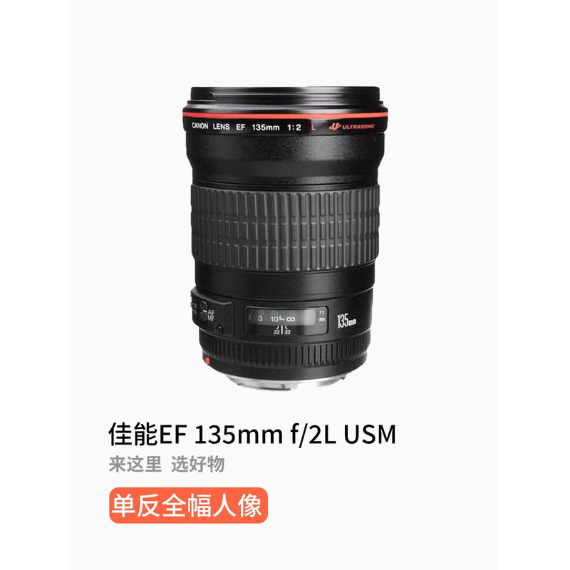 Second-Hand Canon EF 135mm f2 USM SLR Red Circle Full Frame Fixed Focus Portrait Macro Lens