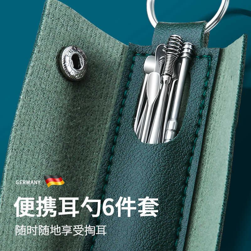 Ear Picking Tool Set Adult Children Household Portable Keychain Spiral Ear Picking Ear Picking Tool Set