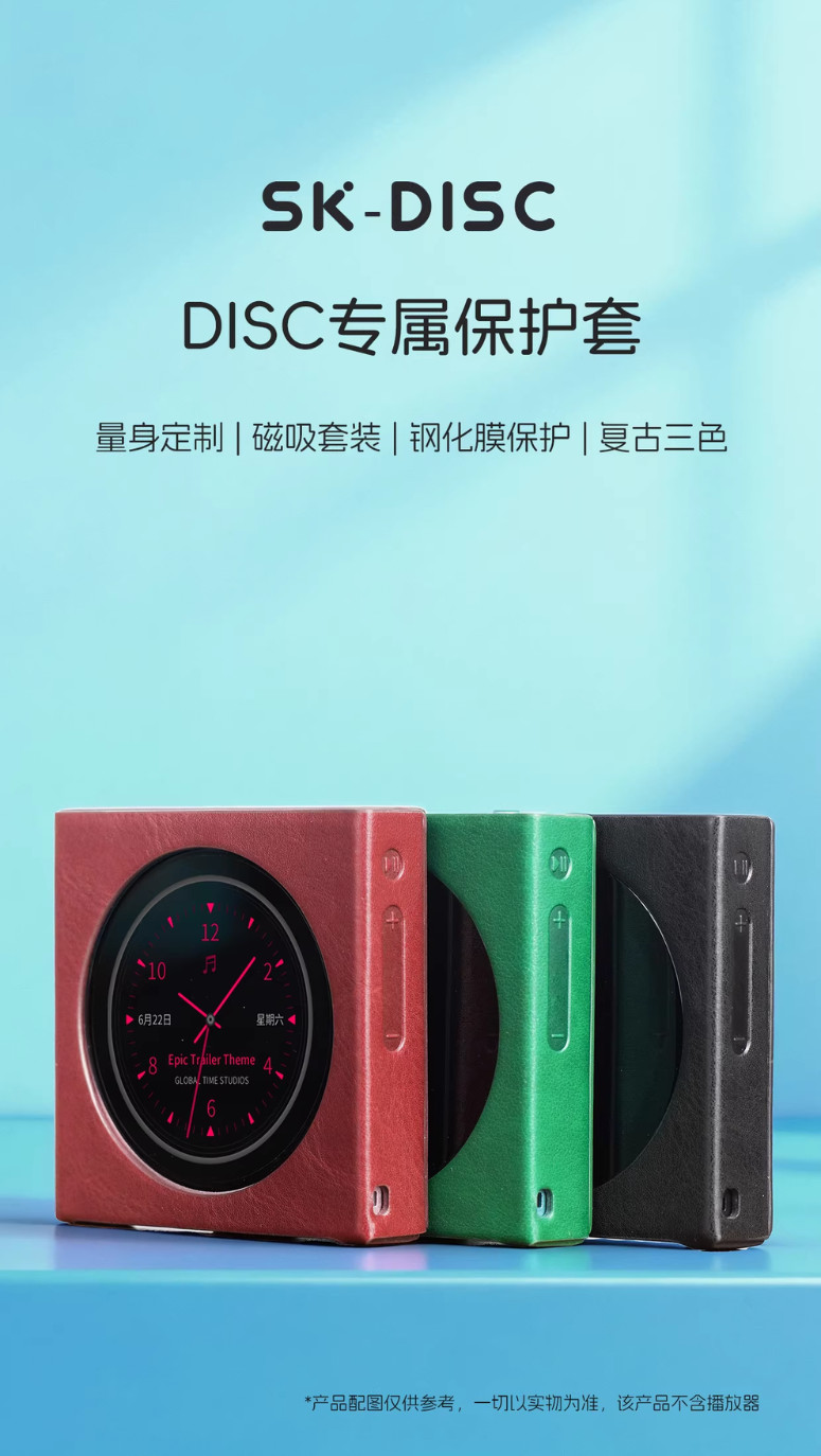 FiiO SNOWSKY SK-DISC Protective Case: Magnetic PU Leather