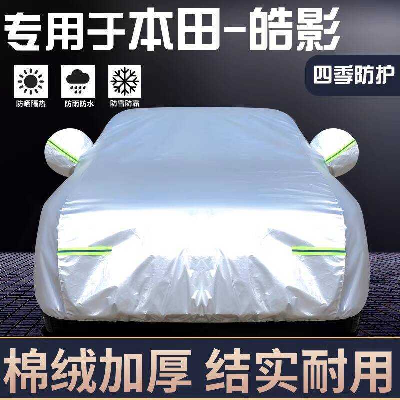 Dedicated to Honda Haoying Car Cover Car Cover Sunscreen Rainproof Dustproof Heat Insulation Thick Sunshade Cover Cloth Car Cover Full Cover Coat