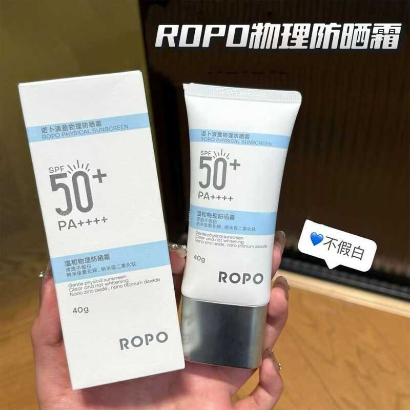 R ROPO ROPO Qingying Physical Sunscreen SPF50 Refreshing Non-Greasy Anti-Light Aging Isolation Non-