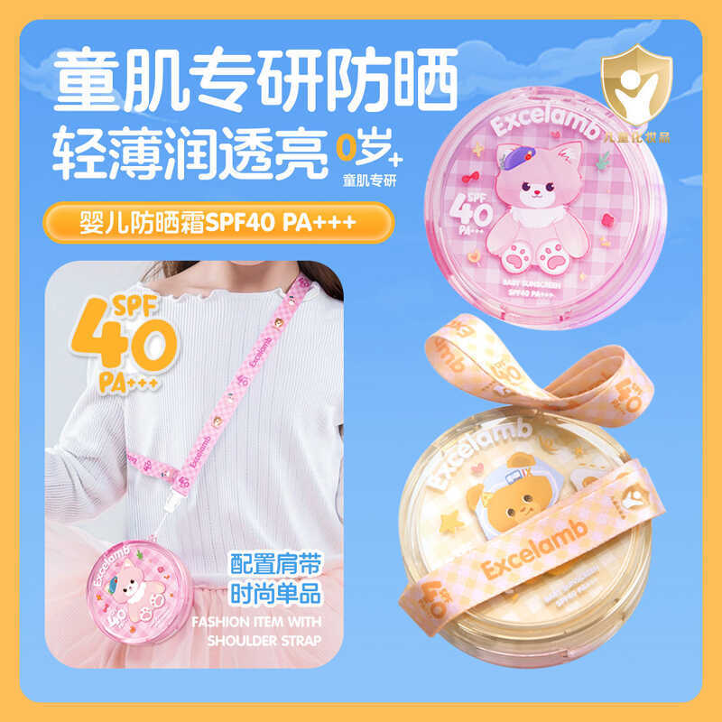 Royal Infant Children Baby Children Sunscreen Spray Sunscreen Lotion Baby Dedicated Children Ultraviolet Physical Sunscreen Cream Cushion