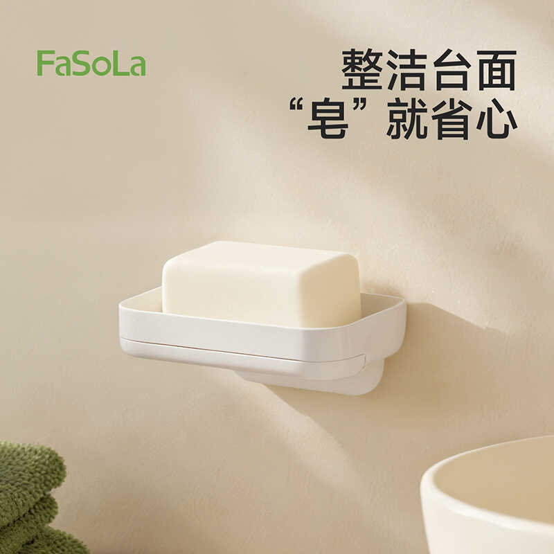 FaSoLa Soap Rack Simple Wall-Mounted Household Perforation-Free Double-Layer Drain Toilet Wall-Mounted Soap Box