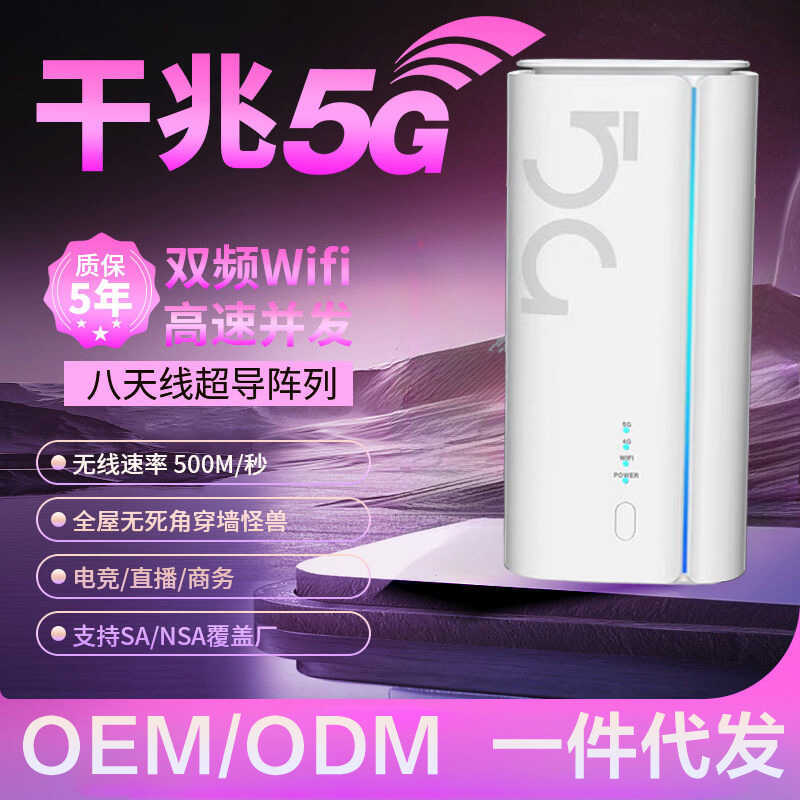 Portable wifi Portable Wireless Broadband-Free Router 5G High-Speed Internet Office Home Pull-Free Gigabit Dual Band