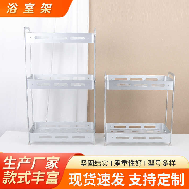 Two-Tier Bathroom Rack Household Supplies Bathroom Rack Aluminum Shelf Shower Gel Shampoo Primary Color Source