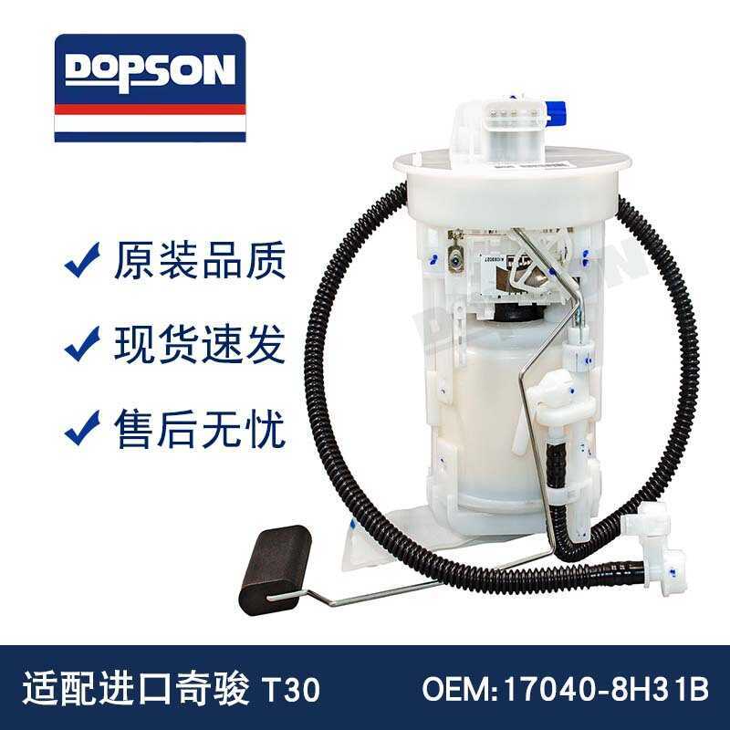 170408H31B 17040-8H31B 17040-8H301 T30 Fuel Pump Assembly