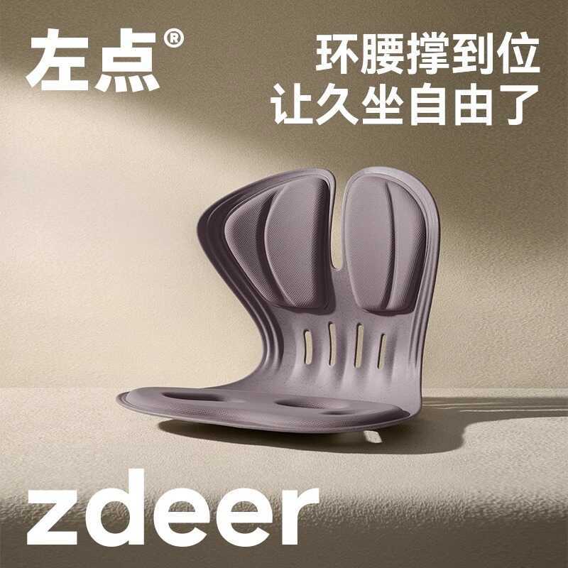 Zer Left Point Lamborghini Co-Branded Lumbar Cushion Seated Cushion Chair Office Car Sedentary Lumbar Support Style