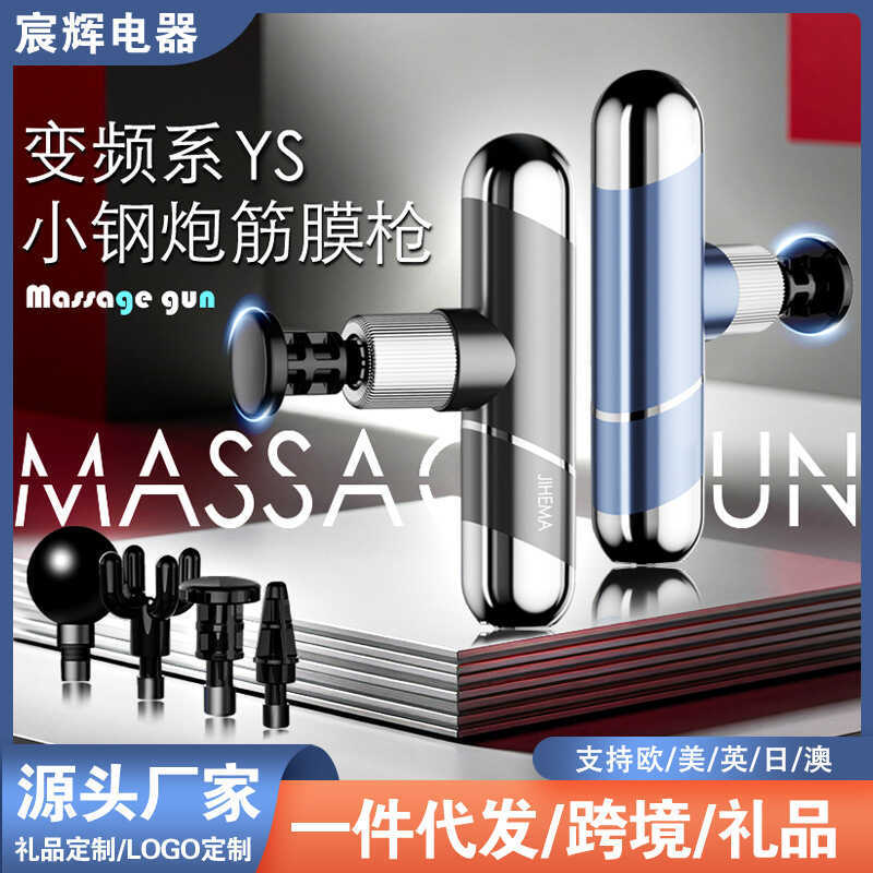 Fascia Household Professional Massager Neck Mask Grab Men Women Portable Muscle Relaxation Electric Mini Fascia