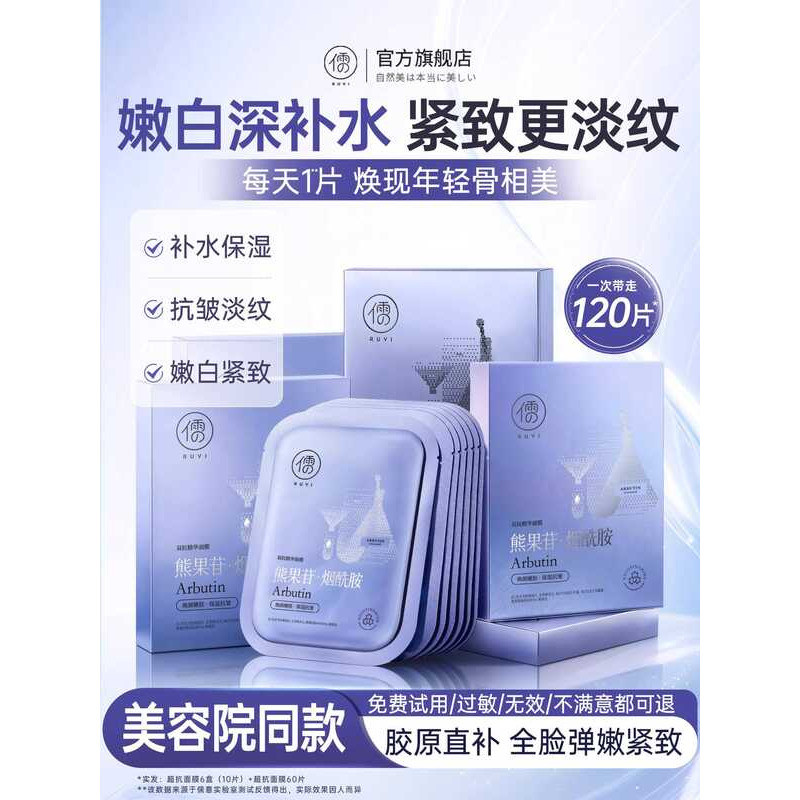 Super Anti-Mask Firming Anti-Wrinkle Anti-Dullness Moisturizing Collagen Remove Yellow Authentic Official F