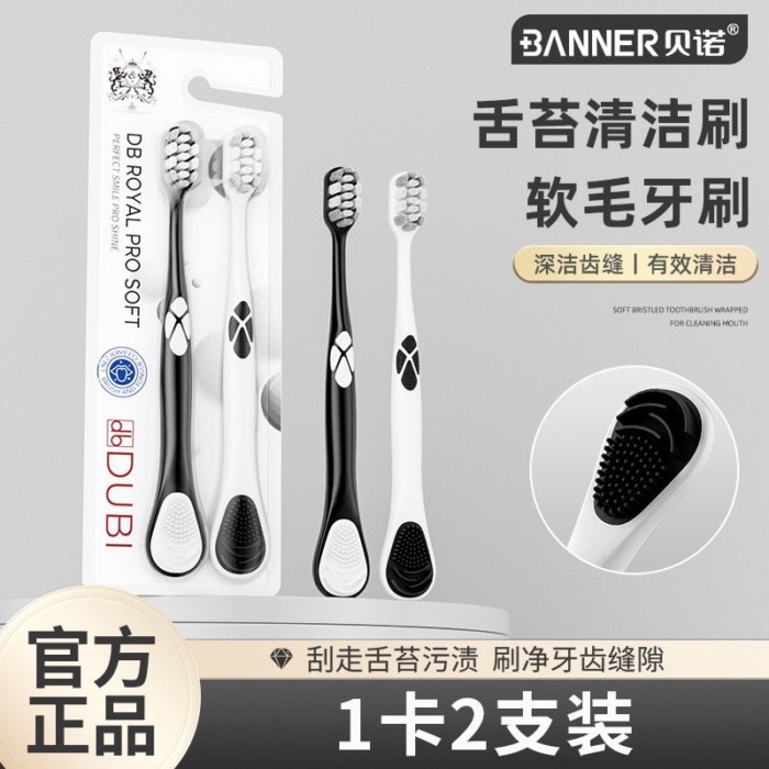 National Toothbrush Banner Two-In-One Tongue Brush Soft Gum Protect Multi-Purpose Cleaning