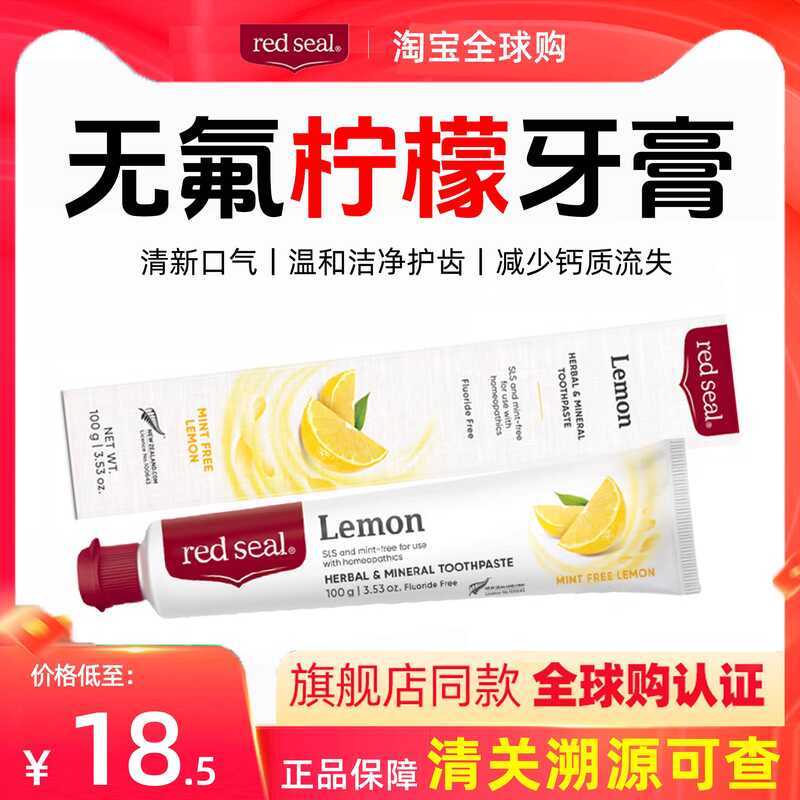 New Zealand Redseal Lemon Tootaste, -Free, Low-Foaming, Cleansing, Whitening, Sls-Free, Fresh Breath 100g