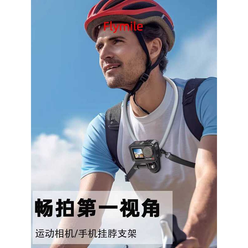 Flymile Suitable for Shadowstone Insta360X5/X4 Air Halter Bracket Panoramic Sports Camera Chest Fixing Bracket Insta360Acepro2 First Viewing Angle Vlog Chest Strap Accessories