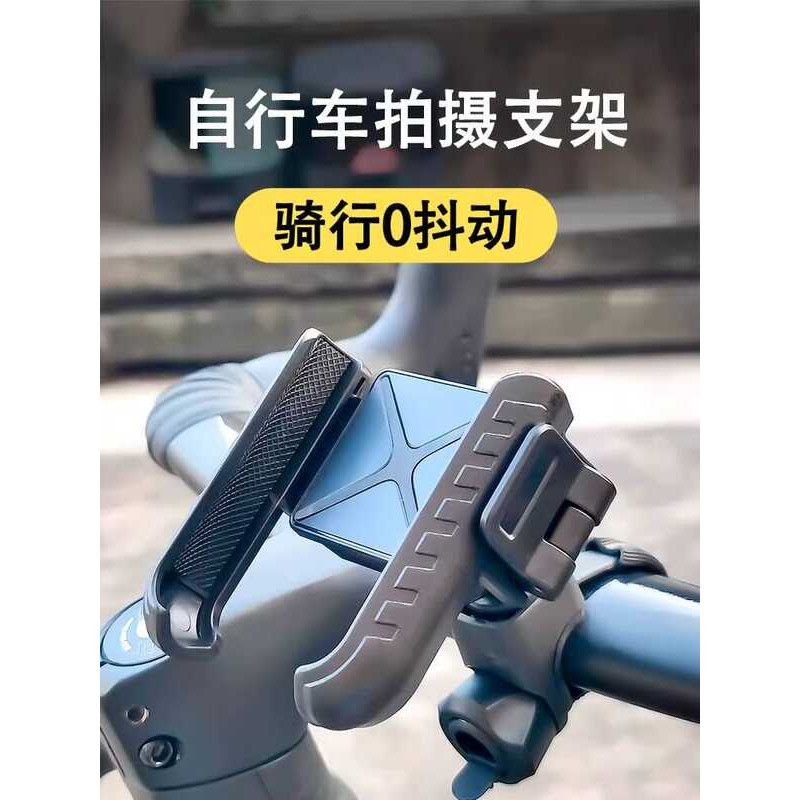 Mountain Road Bicycle Navigation Mobile Phone Holder Shockproof Riding Equipment Shakeproof Stable Shooting Special Holder