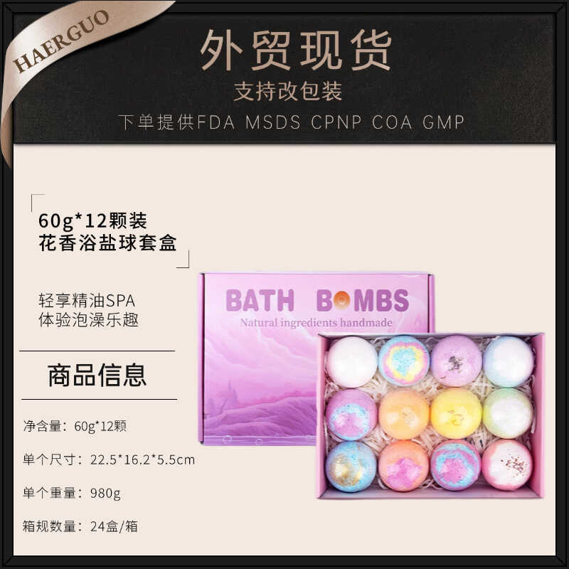 12 Boxes Explosive Dried Flower Essential Oil Bath Ball Bath Salt Ball Set Box Bath Ball Exfoliating Bath Salt Natural Sea Salt