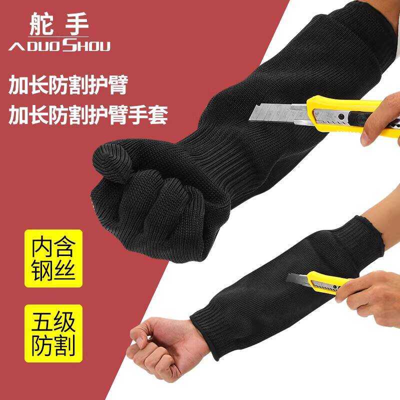 Security Protection Anti-Cut Arm Guard Gloves Steel Wire Sleeves Anti-Cut Anti-Knife Self-Defense Protective Gear Wrist Guard Gloves