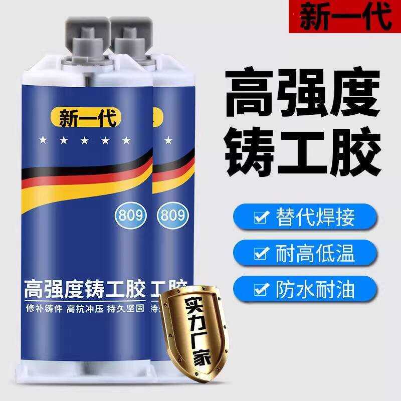 Caster Glue Welding Electric Welding Glue AB Super Glue Sewer Pipe Subsidy Leak Handy Tool Fuel Tank Radiator Plugging Glue