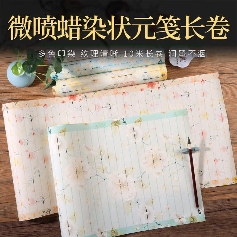 Yuanya Xuan batik long scroll semi-processed paper for small and medium-sized