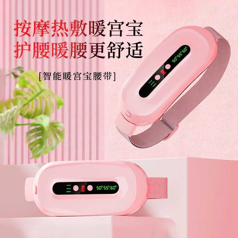 Warm Palace Belt Hot Compress Rechargeable Style Warm Palace Treasure Heating Belly Warmer Belt Protective Belt Girl Aunt Artifact