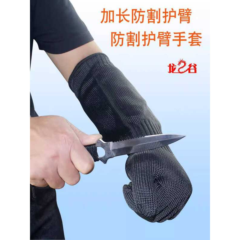 Steel Wire Anti-Cut Arm Guard Anti-Cut Anti-Cut Anti-Knife Self-Defense Protective Gear Wrist Guard