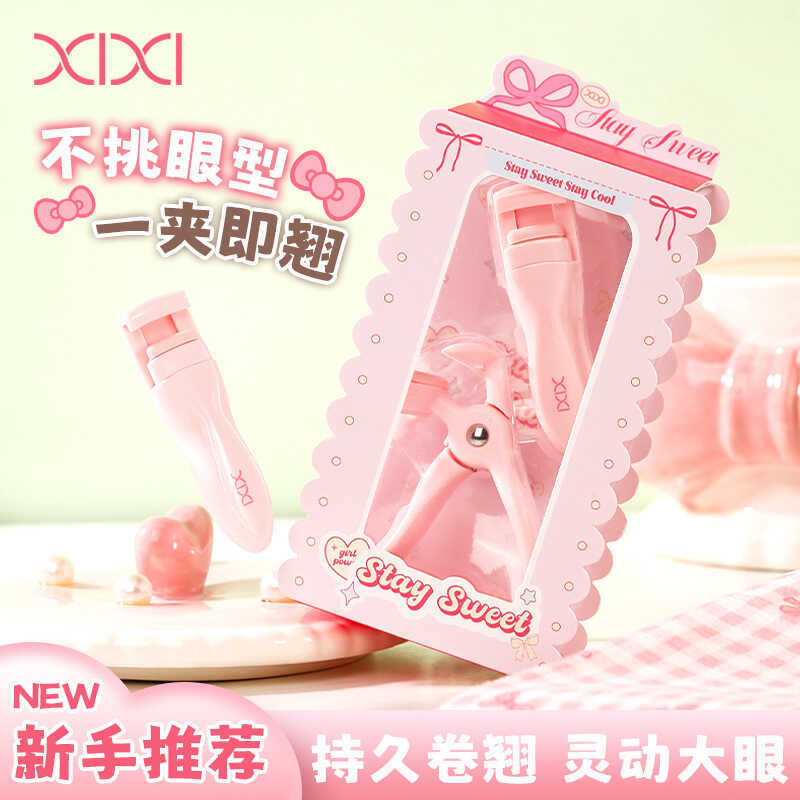 2pcs xixi Frameless Wide-Angle Eyelash Curler Natural Curling Long-Lasting Shaping Sunflower Eyelash Tool