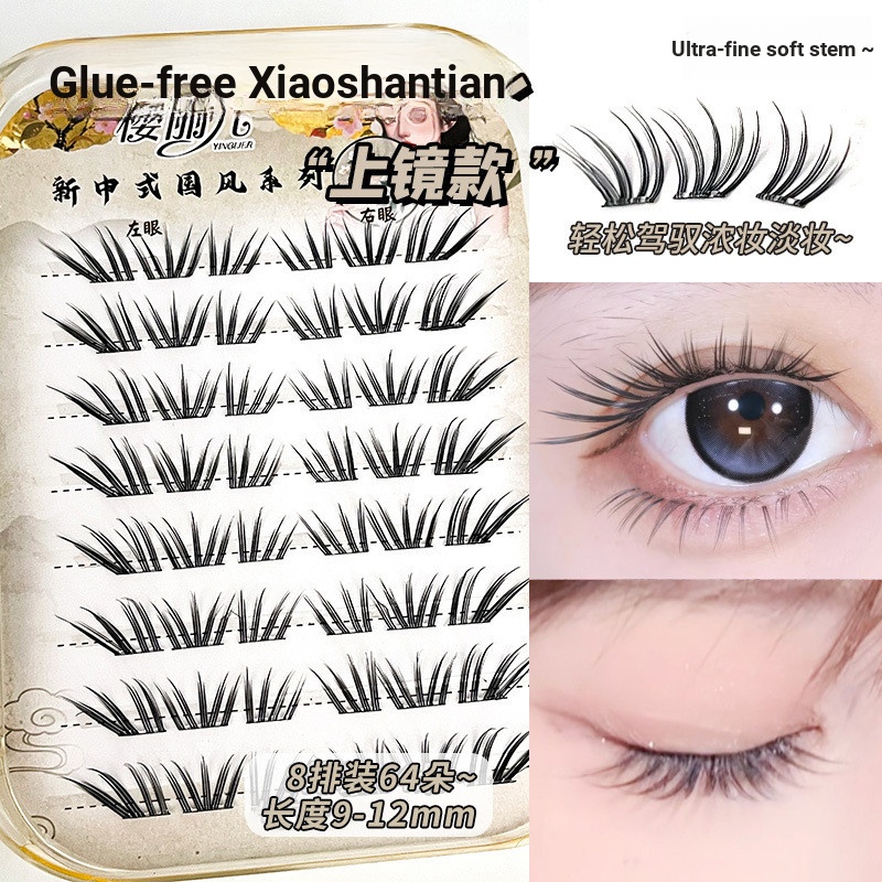 [Cocoa Sauce] False Eyelashes Glue-Free Small Coral Mirrored Natural Simulation Segmented Comics Fallen-Tailed Fox Self-Adhesive Eyelash