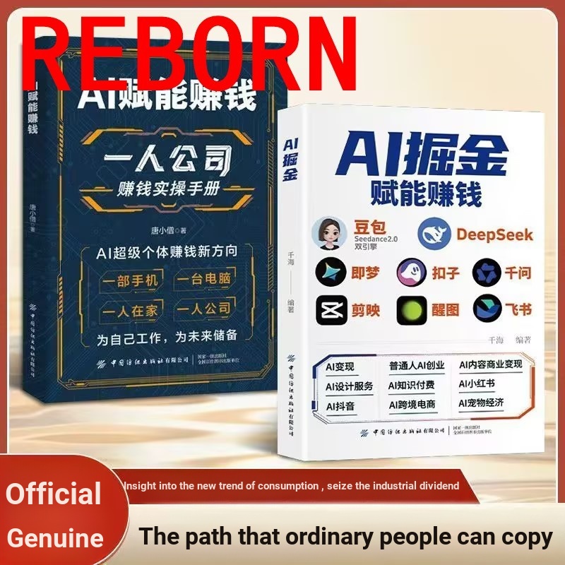 Rebirth 666 AI Gold Digging Fu Can Make Money AI Lifting Manual Bean Bag AI Era Zero Basic Master AI Tool From 0 to 1 Easy to Reproduce
