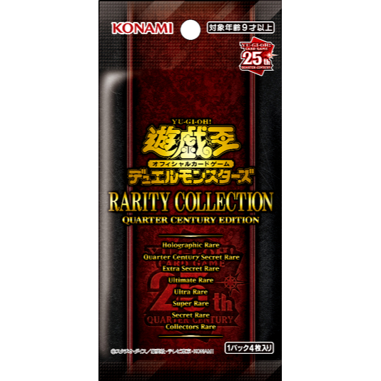 Japanese Yugioh Rarity Collection Quarter Century Edition RC04
