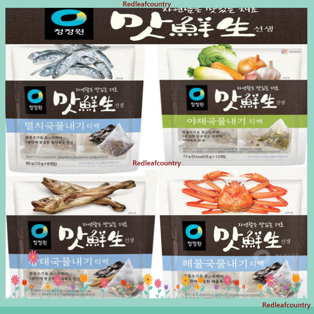 Chungjungone Dashi Pack Soup Stock Bag Series natural condiment dried pollack soup, seafood soup, anchovy soup, vegetable from Korea