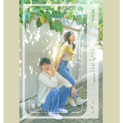 K - Drama Our Beloved Summer Original sound track OST album CD