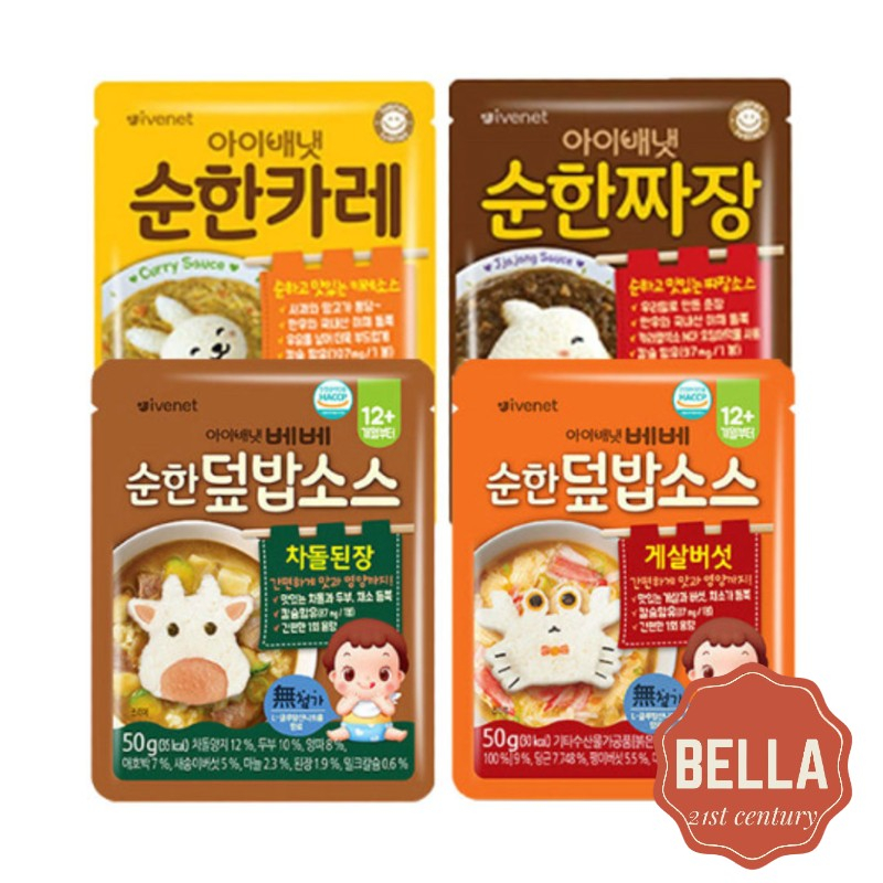 [iVenet] Mild Rice Sauce (Curry, JJaJang, Shrimp Eggs, Beef Bulgogi, Chicken) 12m+