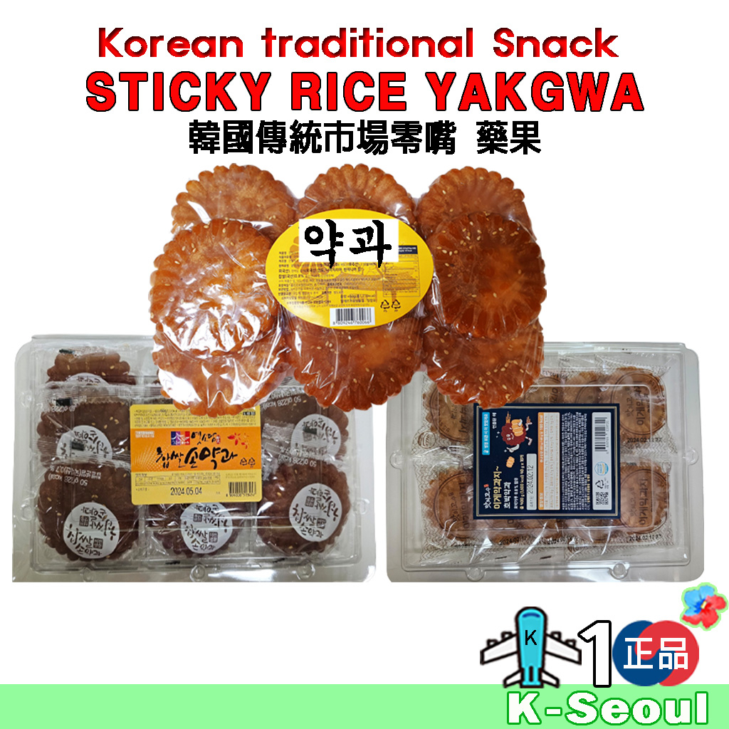 [K-Tradition] Yakgwa Korean Traditional Market Snack Sticky Rice YAKGWA