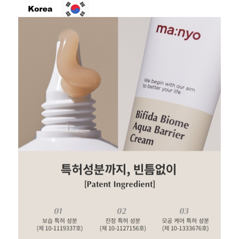 Product Name: Manyo Factory Barrier Repair Cream (80ml+20ml+20ml) / Excellent for skin moisturizing / Good for sensitive skin [Shipping from Korea]