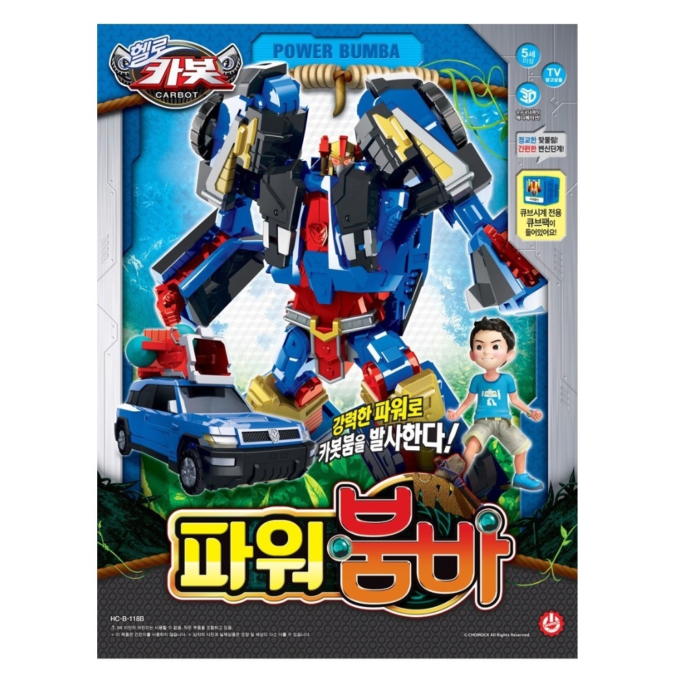 Hello Carbot Power Boomba Robot Toy, Robot Mode, Vehicle Mode, Korean Animation