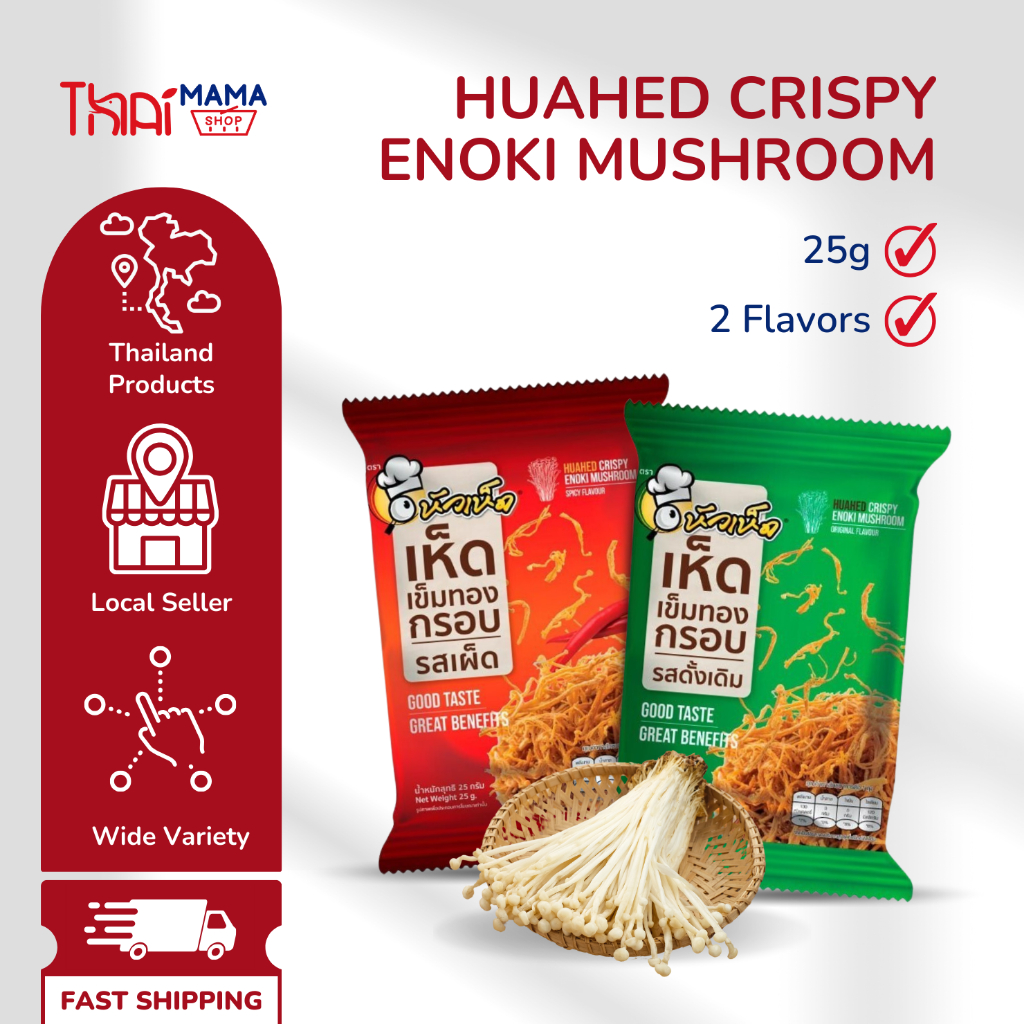 Huahed Crispy Enoki Mushroom - 25g, Flavorful Delight, Perfect Snack Vegetarian Snack