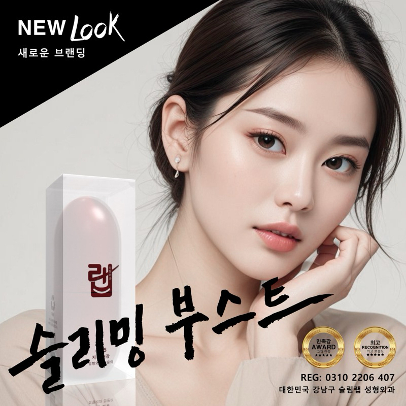 2025 slab升级版 ??5点前下单当天发货！NEW?【S.Lab Pro】FREE GIFT | 瘦身 | Fit | Korea  Korea Weight Control | 韩国瘦身 | 燃脂 | Slimming