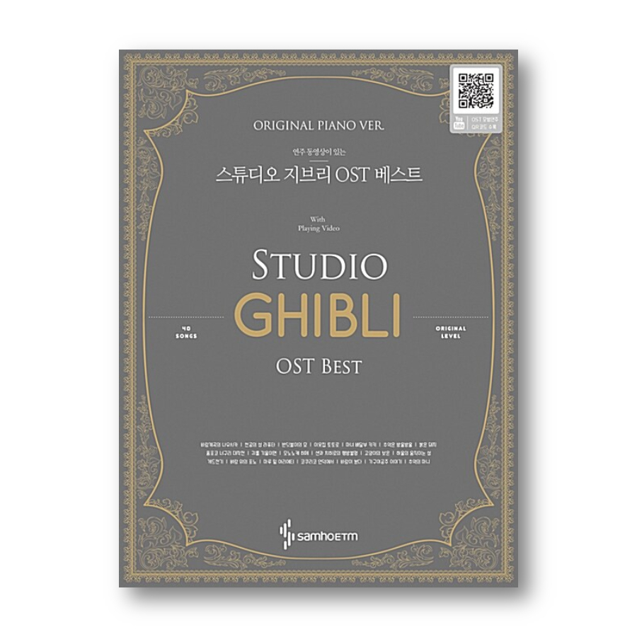 STUDIO CHIBLI OST Best Piano Sheet Music